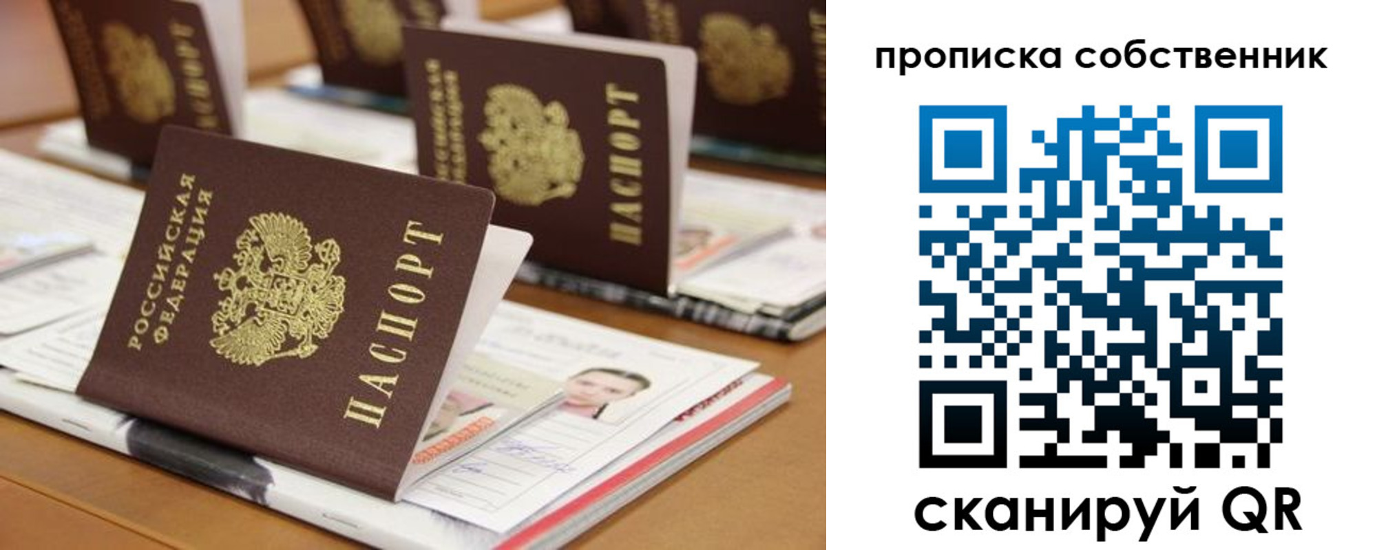 временная регистрация для школы в Юрюзани