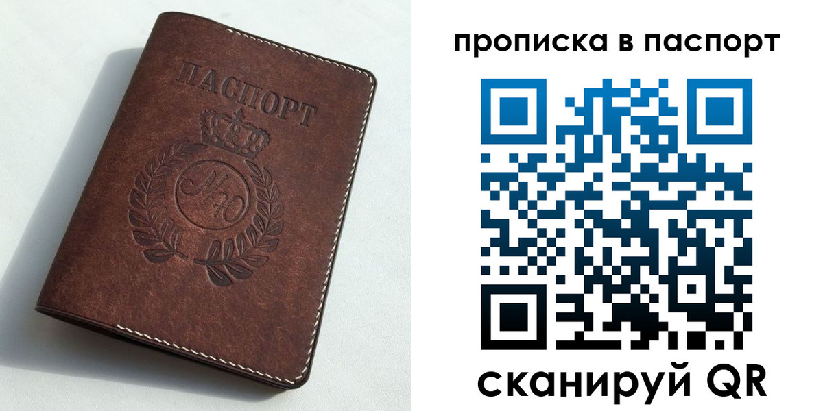 временная регистрация для школы в Юрюзани