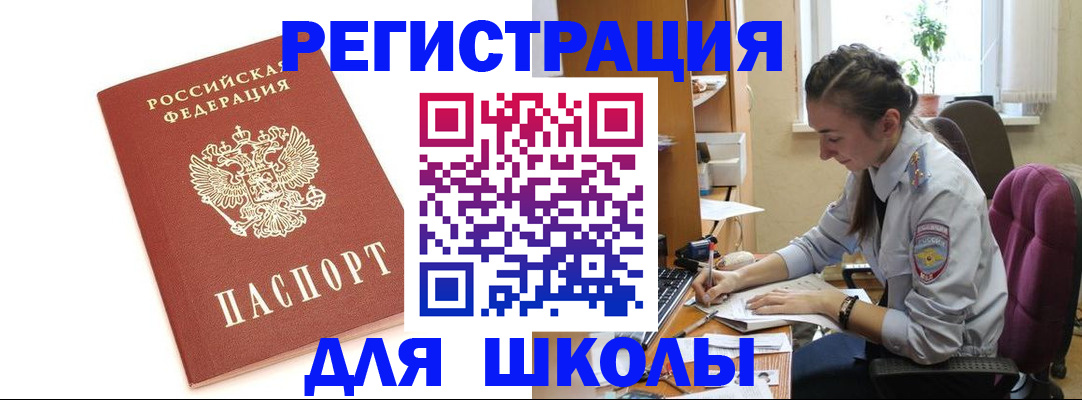 временная регистрация гарантия в Юрюзани