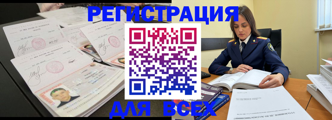 прописка в Юрюзани