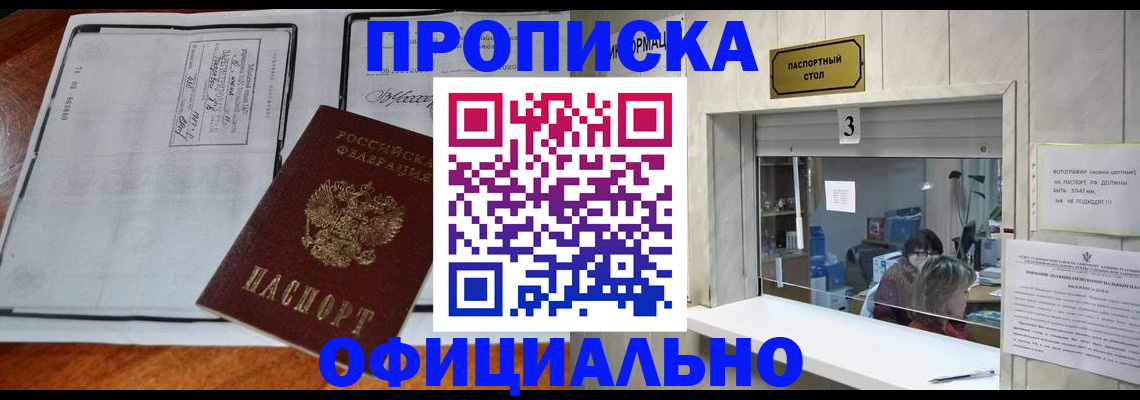 временная регистрация адрес в Юрюзани