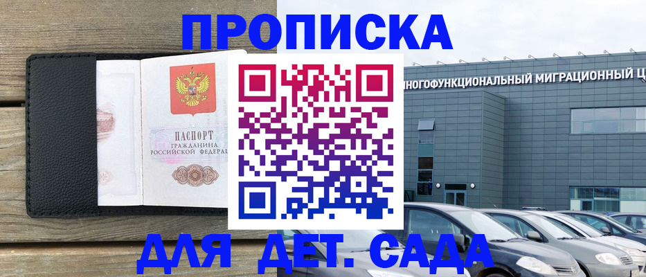 временная регистрация надежно в Юрюзани