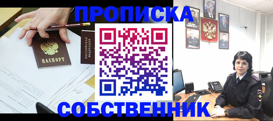 прописка для кредита в Юрюзани