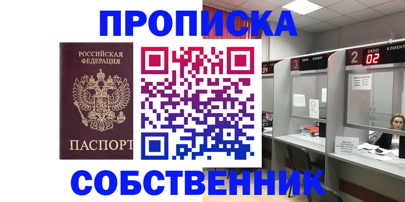 прописка для военкомата в Юрюзани