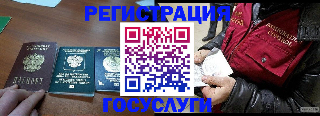 прописка законно в Юрюзани