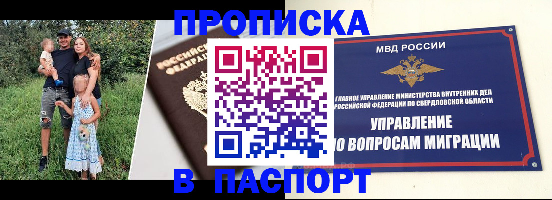 временная регистрация 2025 в Юрюзани